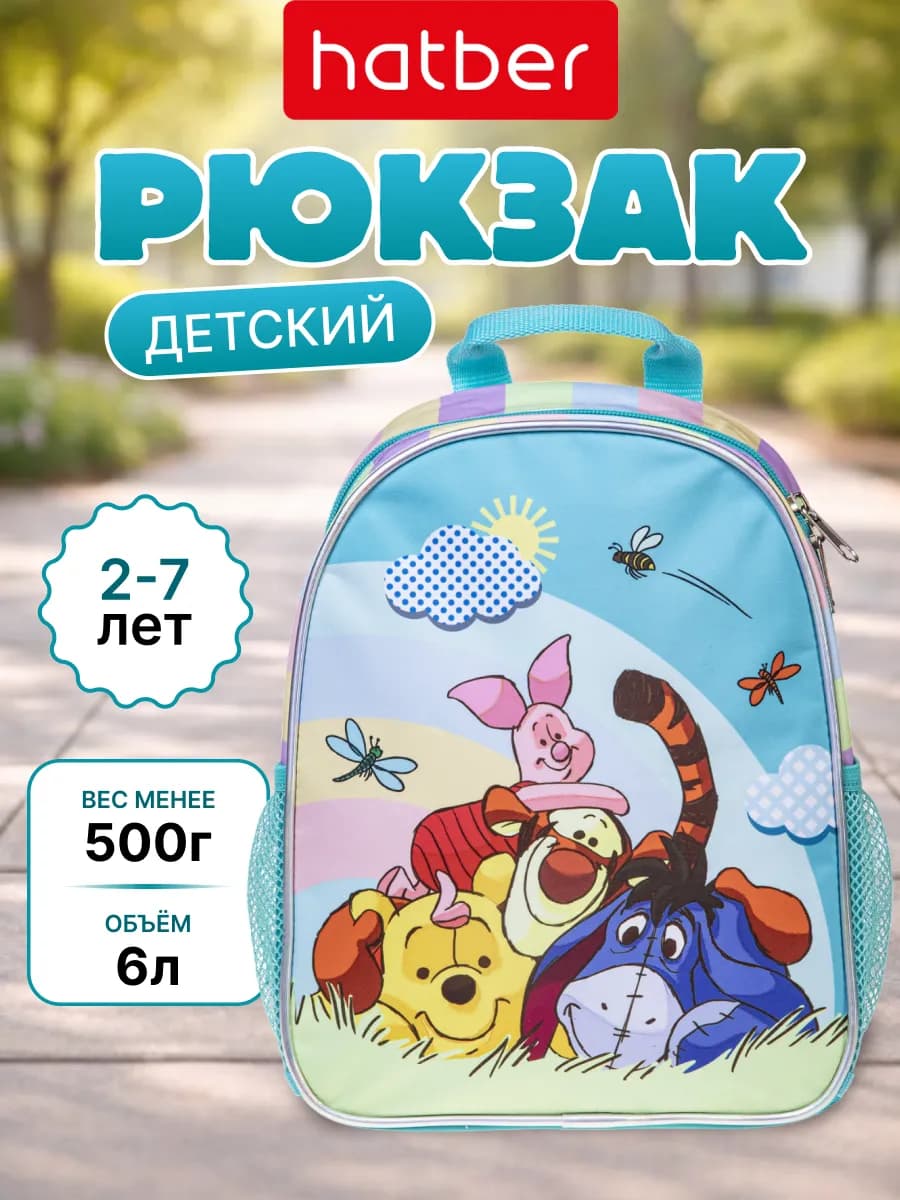 Рюкзак детский в садик для девочки, мальчика