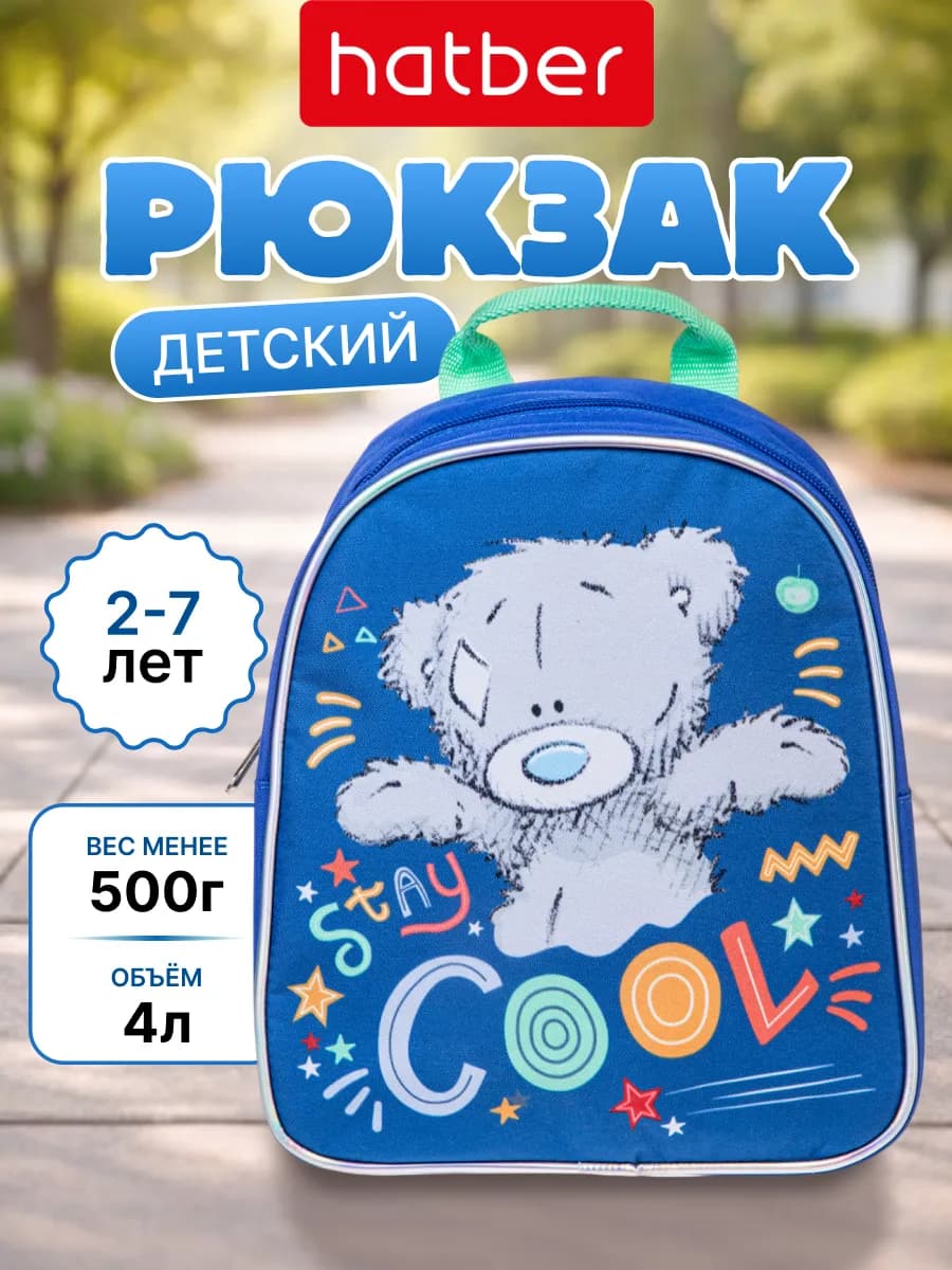 Рюкзак детский в садик дошкольный маленький с принтом Мишка