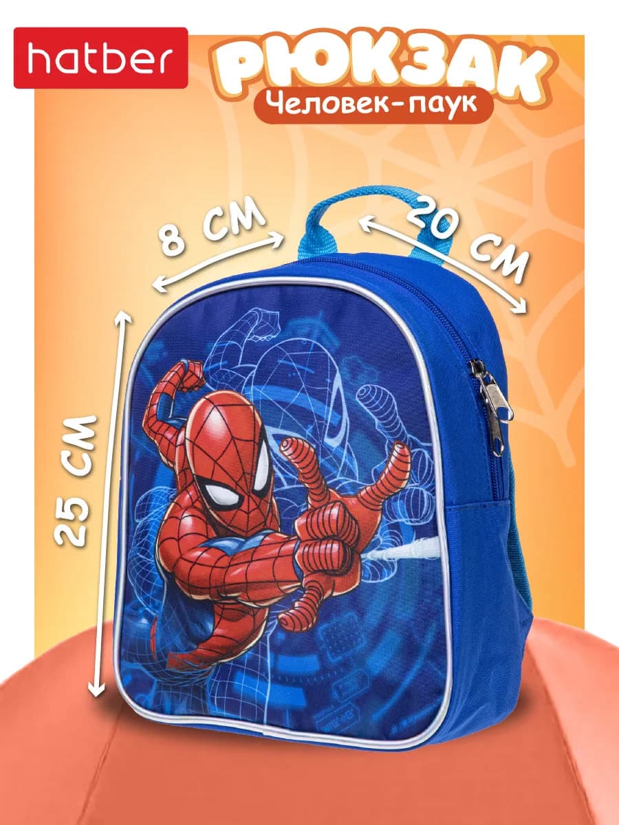 Рюкзак детский в садик дошкольный маленький Человек Паук