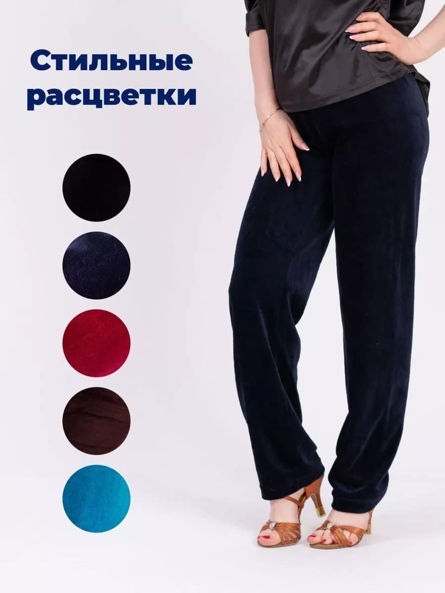 Брюки домашние теплые палаццо на резинке широкие