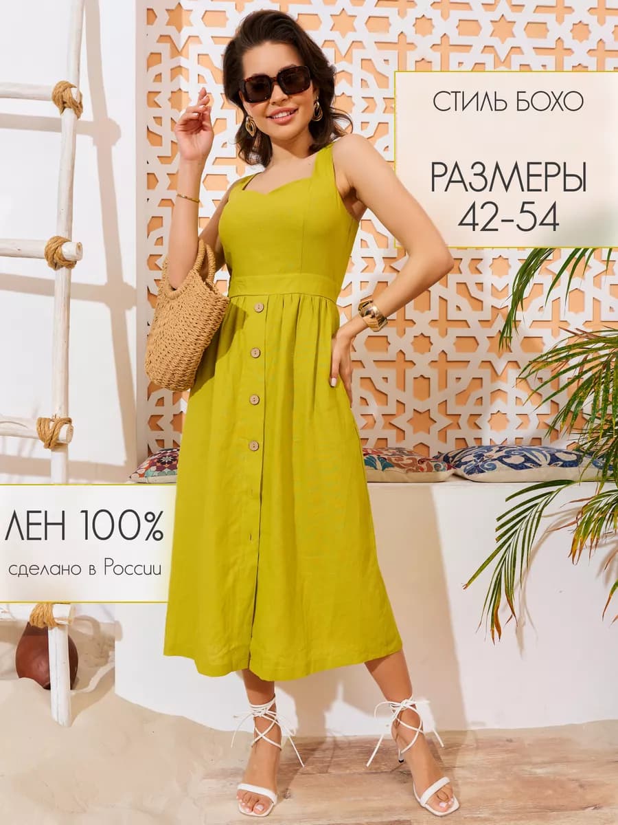 Сарафан летний льняной пляжный