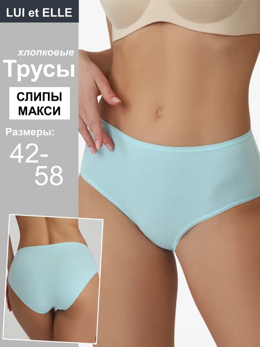 Трусы макси хлопковые