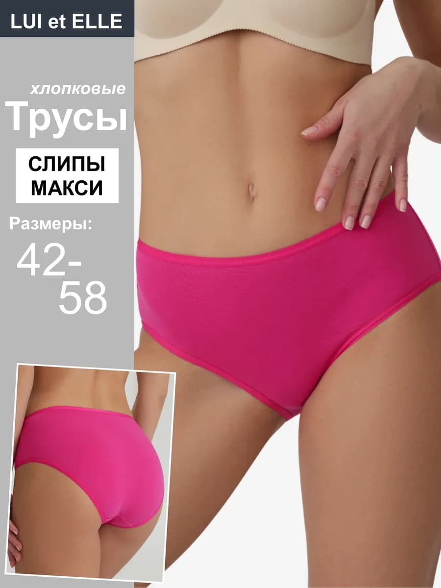 Трусы слипы больших размеров
