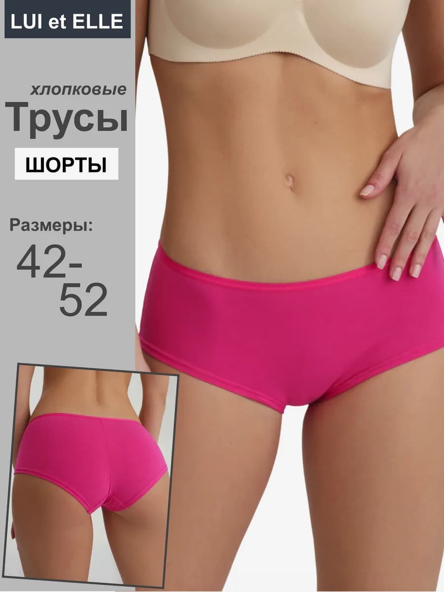 Трусы хлопок гладкие цветные