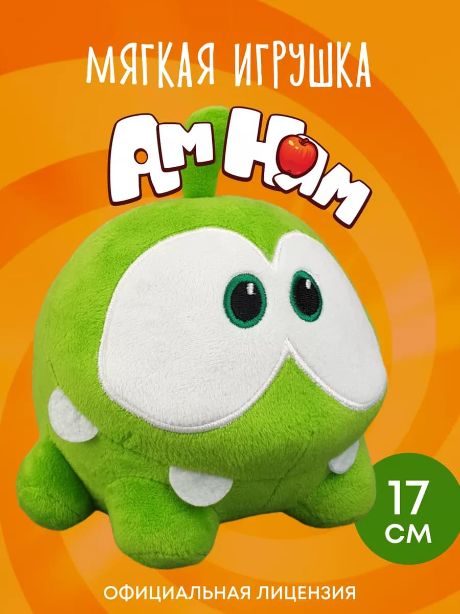 Мягкая игрушка Ам Ням большой 17 см