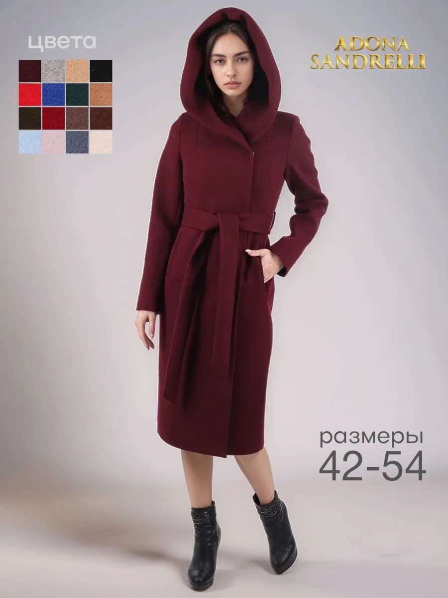 Пальто классическое демисезонное