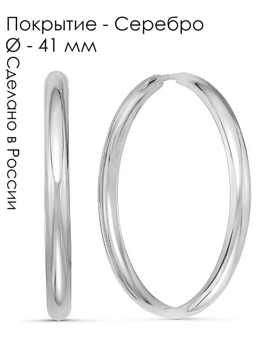 Толстые посеребренные серьги кольца-конго