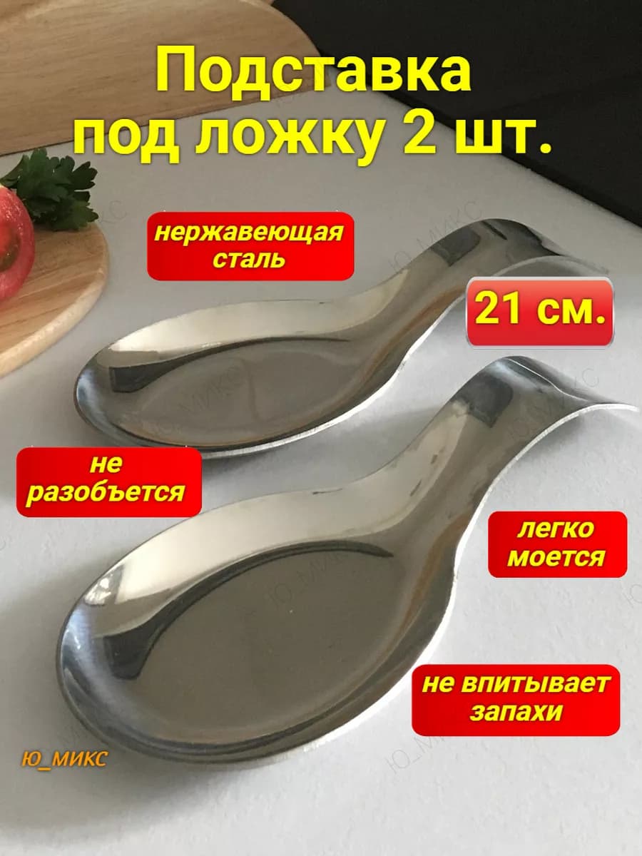 Подставка для ложек и вилок настольная - фото 1