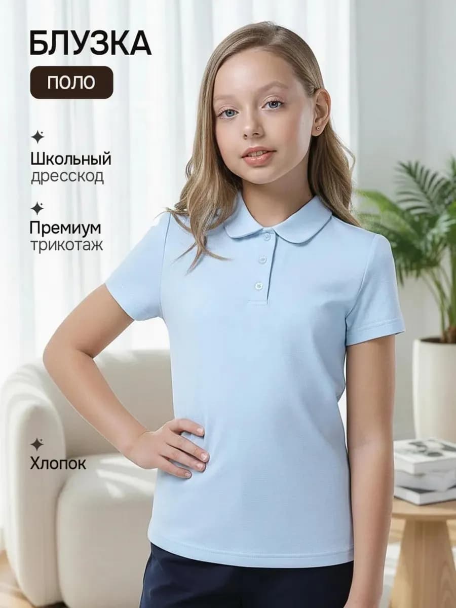 Блузка поло школьная с коротким рукавом - фото 1