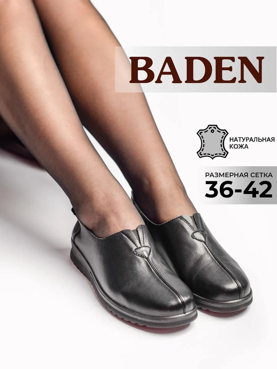 Туфли закрытые натуральная кожа без каблука