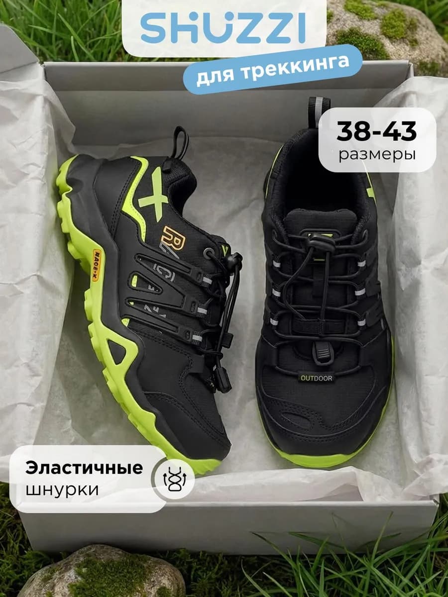 Треккинговые кроссовки спортивные для подростка