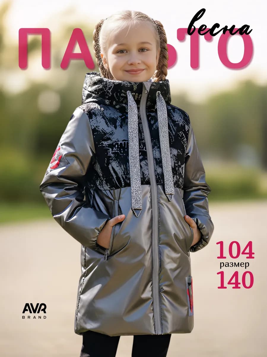 Пальто весеннее утепленное на флисе