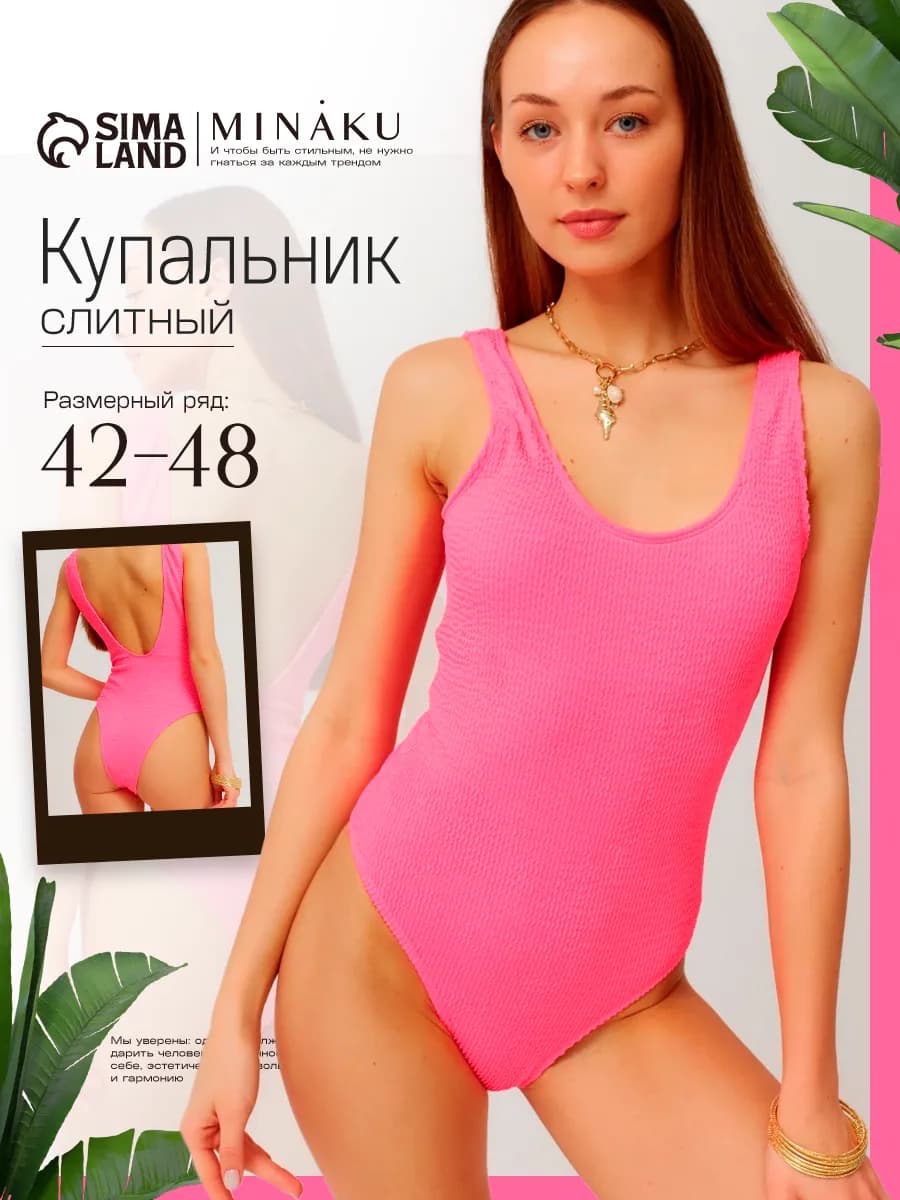 Купальник слитный однотонный - фото 1