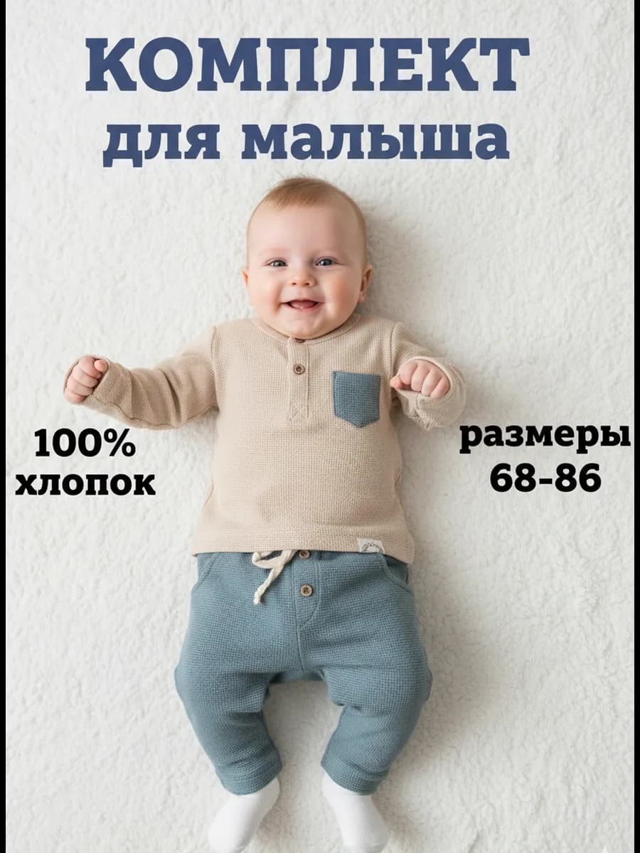 Спортивный костюм одежда для новорожденных малышей