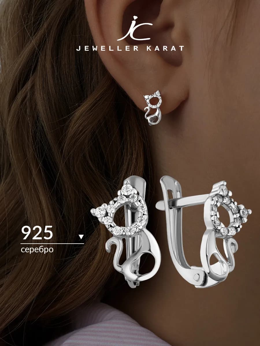 Серьги детские серебро 925 серебряные котики