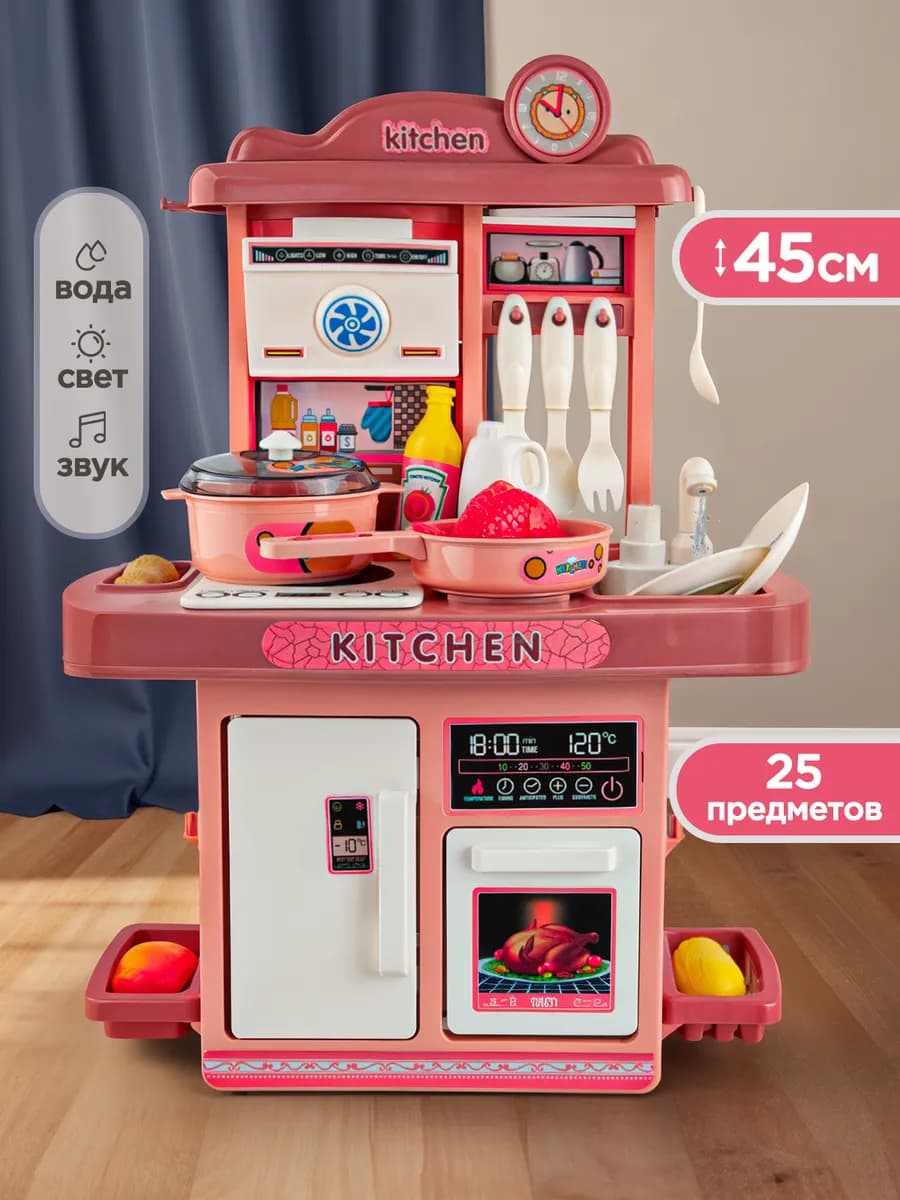 Кухня детская игровая с водой, светом и звуком