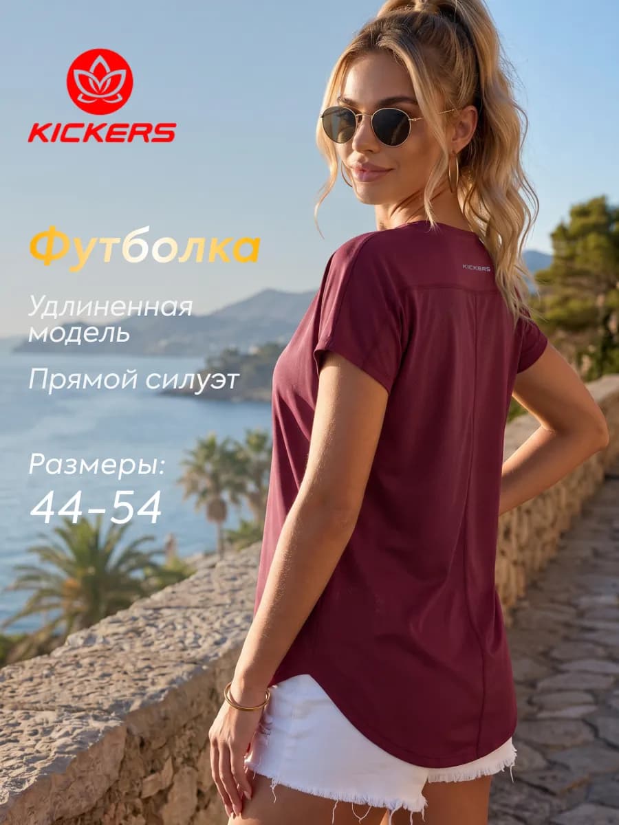 Спортивная удлиненная футболка