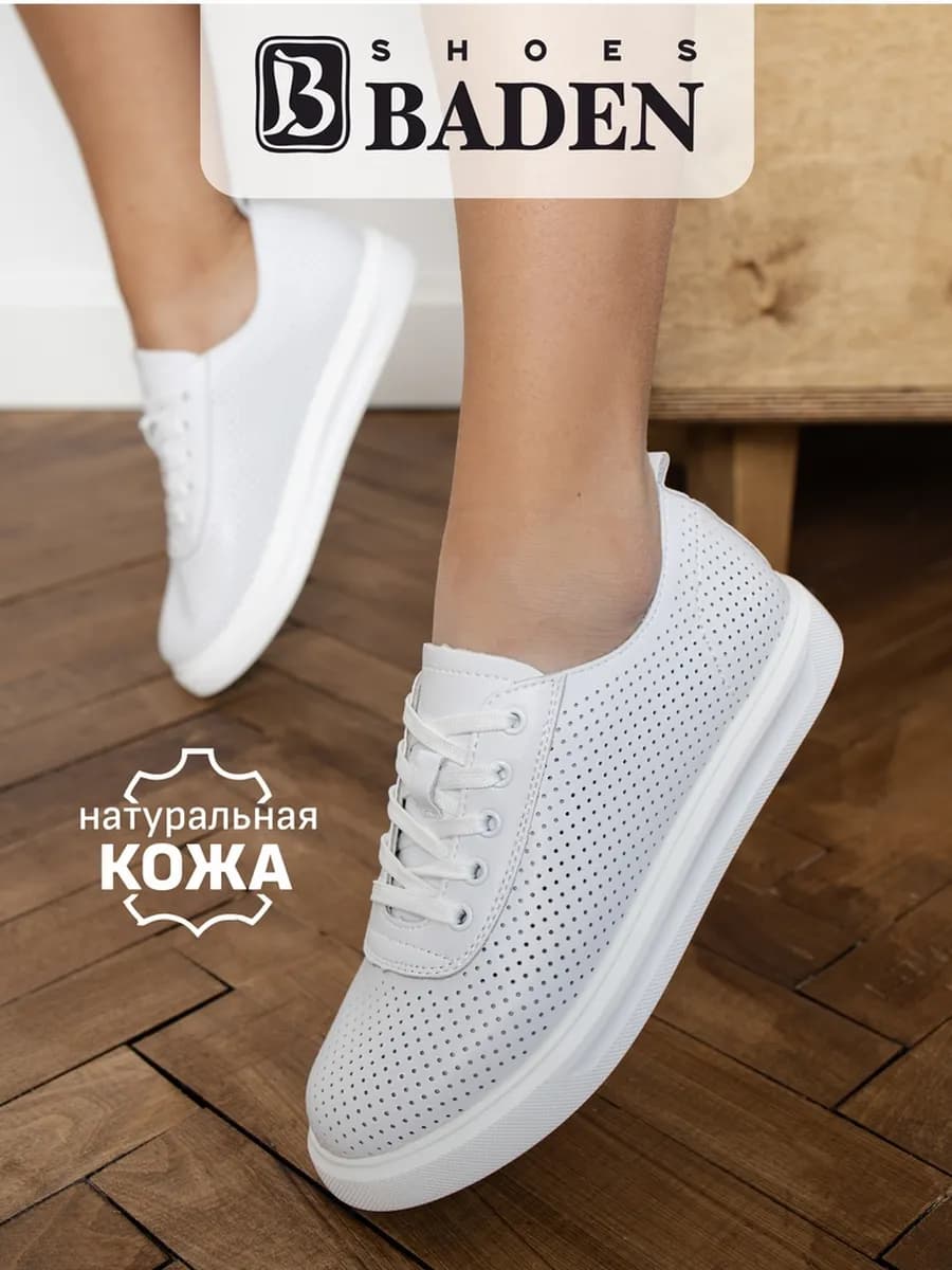 Кеды натуральная кожа