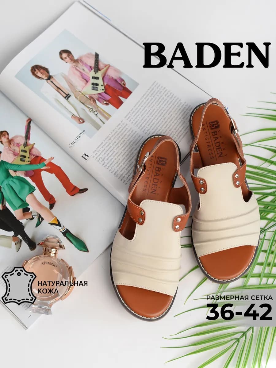 Кожаные босоножки с ремешками