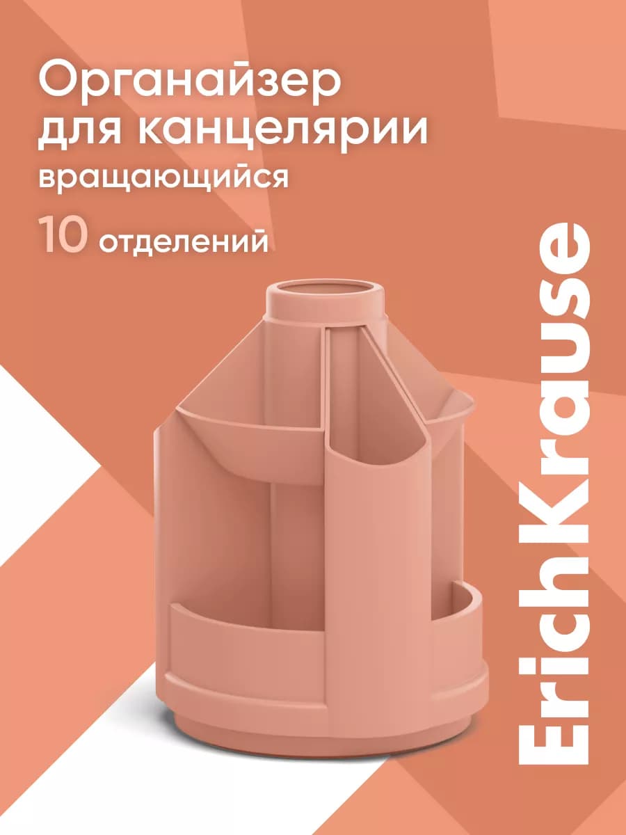 Органайзер подставка для канцелярии