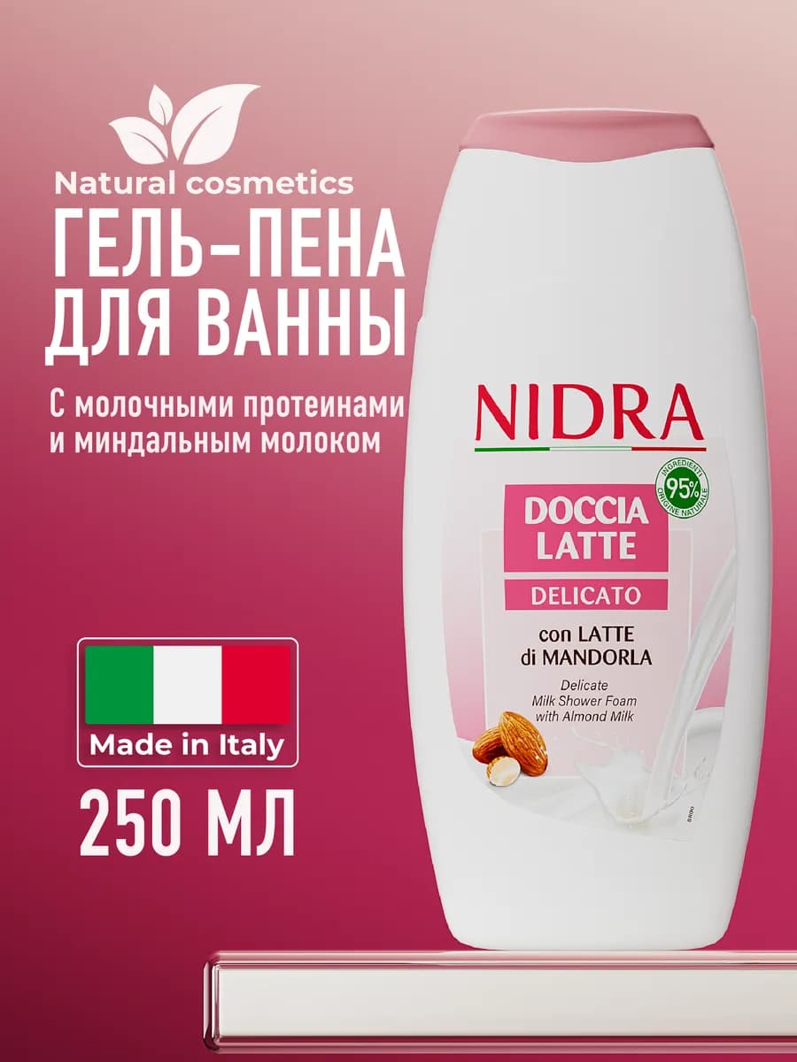 Пена-молочко для ванны c миндальным молоком 250 мл