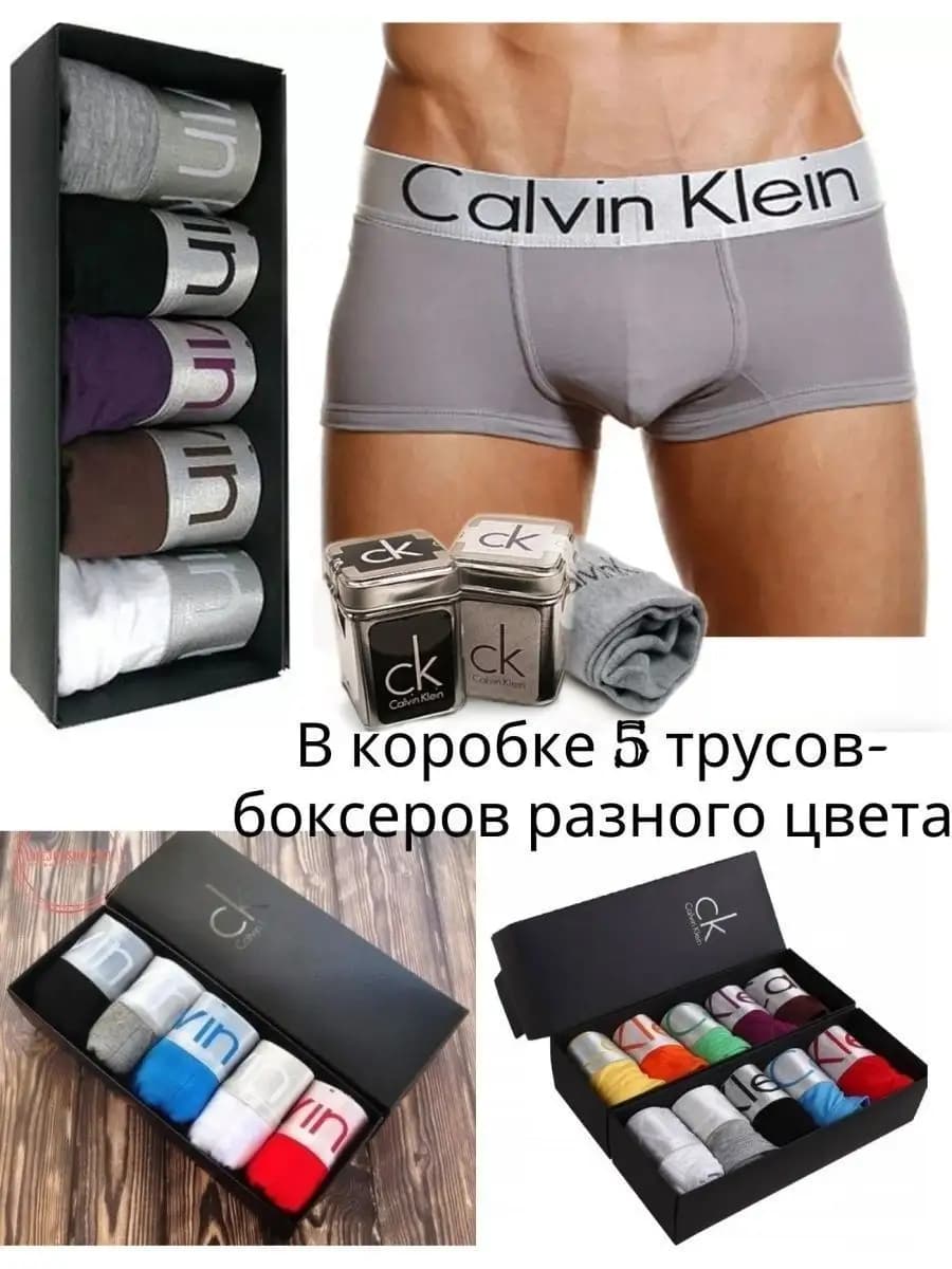 Трусы мужские боксеры женские слипы набор подарочная коробка