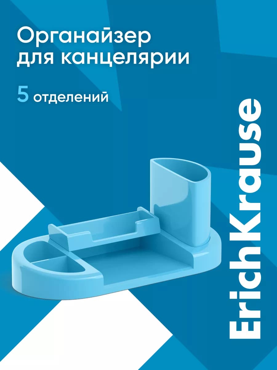 Органайзер подставка для канцелярии