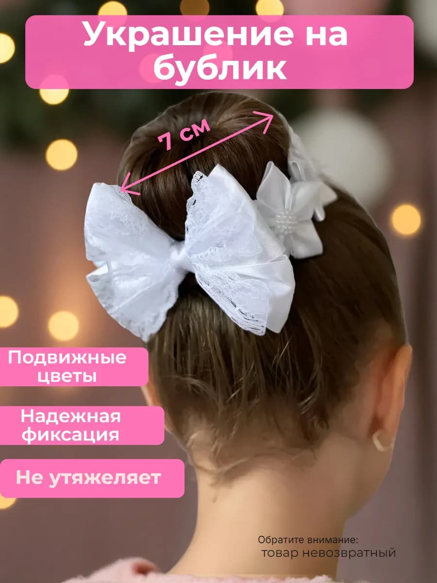 Резинка на пучок, гульку