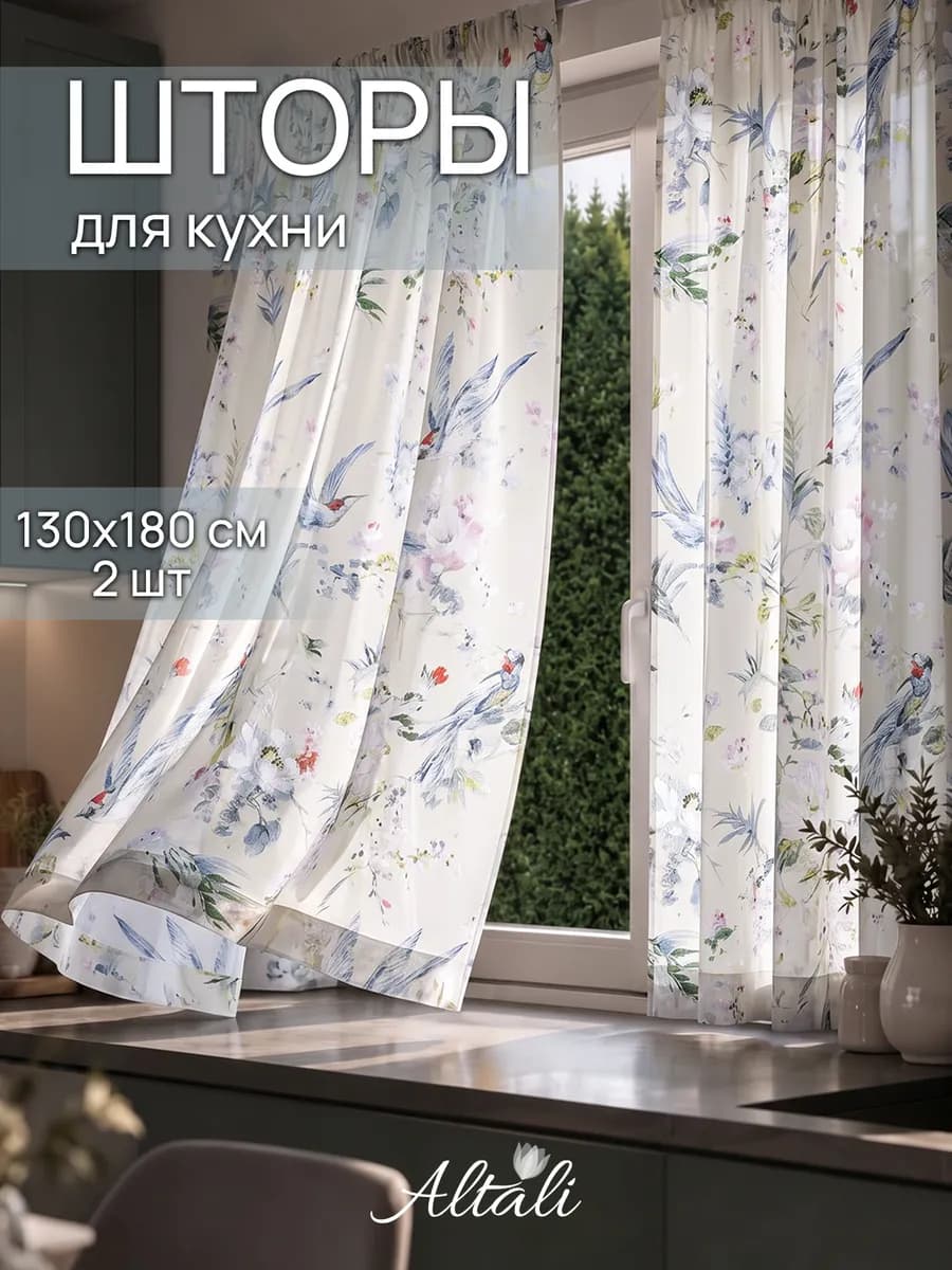 Шторы для кухни с подхватами короткие 130х180 см на дачу
