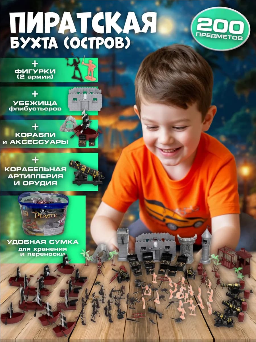Игровой набор фигурок Скелеты и Пираты с Кораблями и Замком