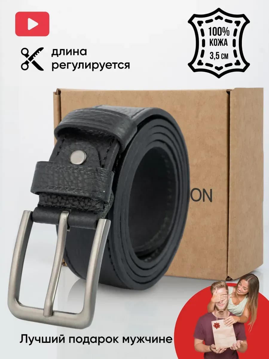 Ремень натуральная кожа