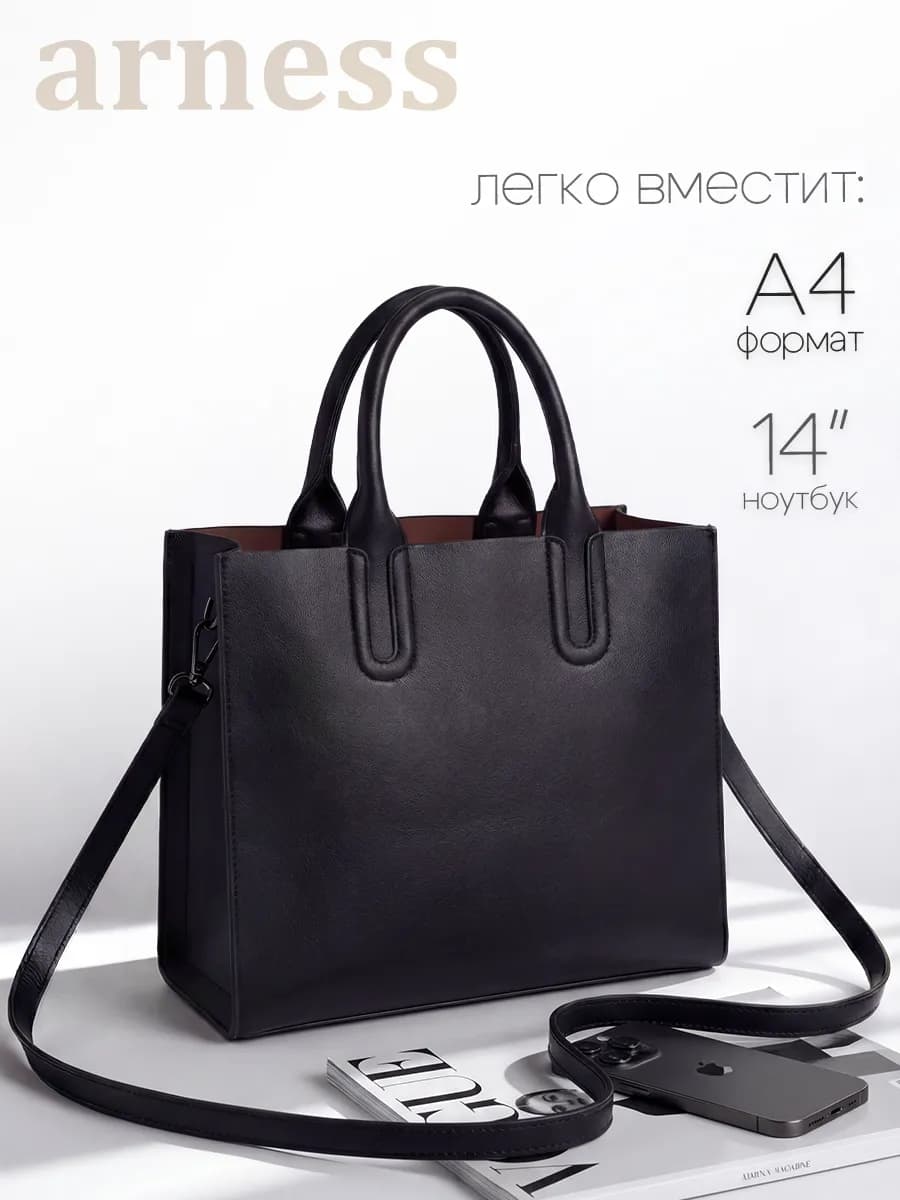 сумка на плечо большая кожаная тоут для документов А4