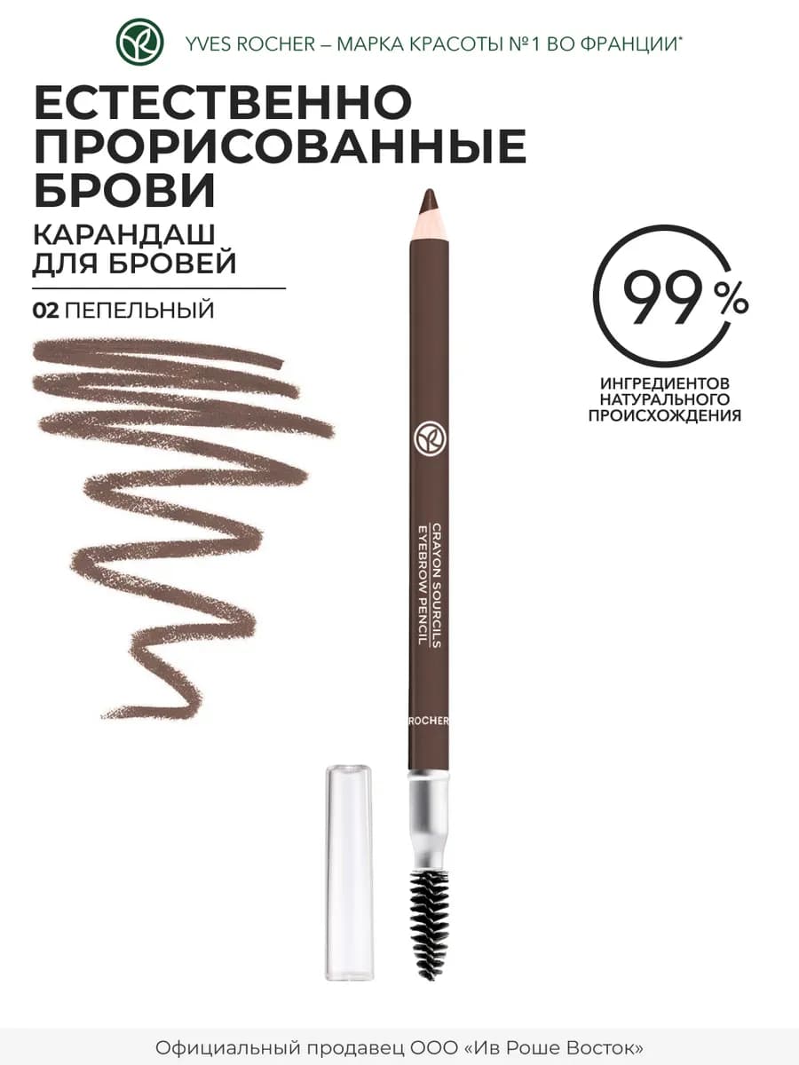 Карандаш для бровей Пепельный