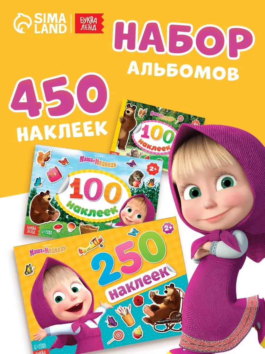 Наклейки детские