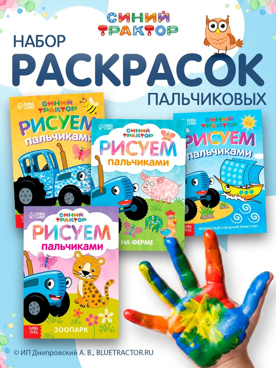 Новогодние подарки для детей Пальчиковые раскраски