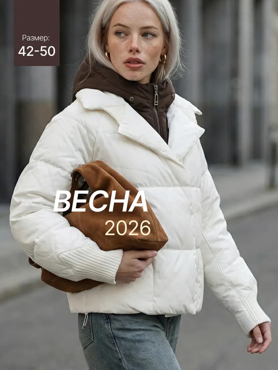 Весенняя куртка с капюшоном и манишкой