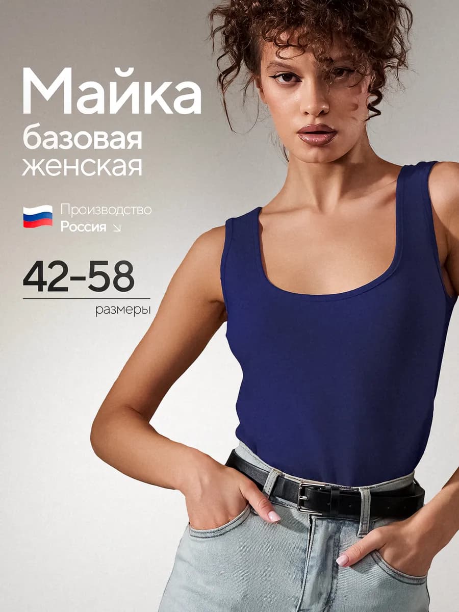 Майка базовая под пиджак - фото 1