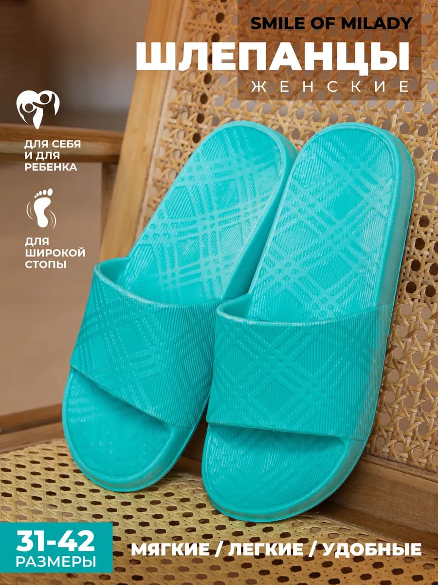 Шлепки резиновые - фото 1