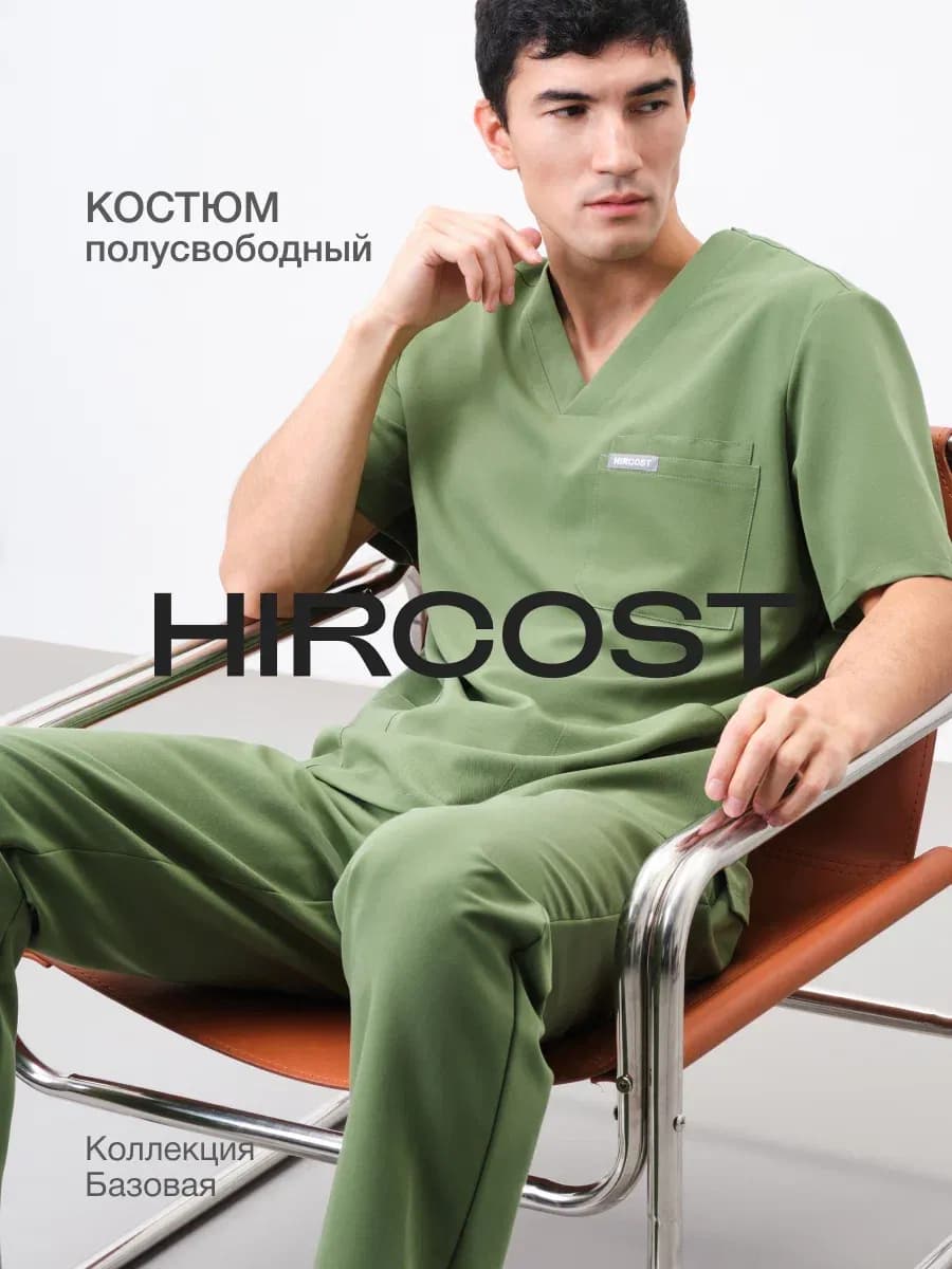 Костюм медицинский для врача