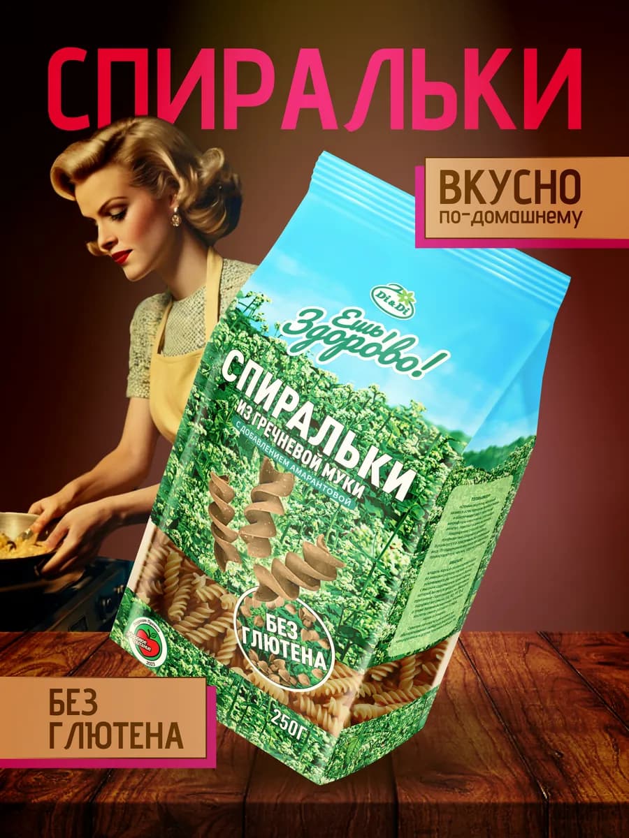 Макароны без глютена из гречневой муки Спиральки, 250г