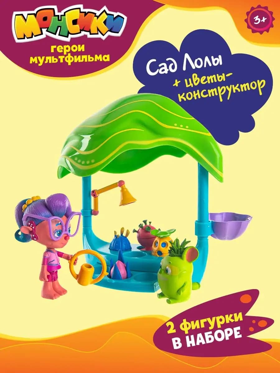 Игровой набор Сад Лолы