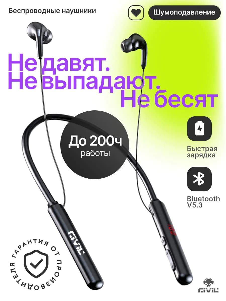 Беспроводные спортивные наушники с микрофоном на шею