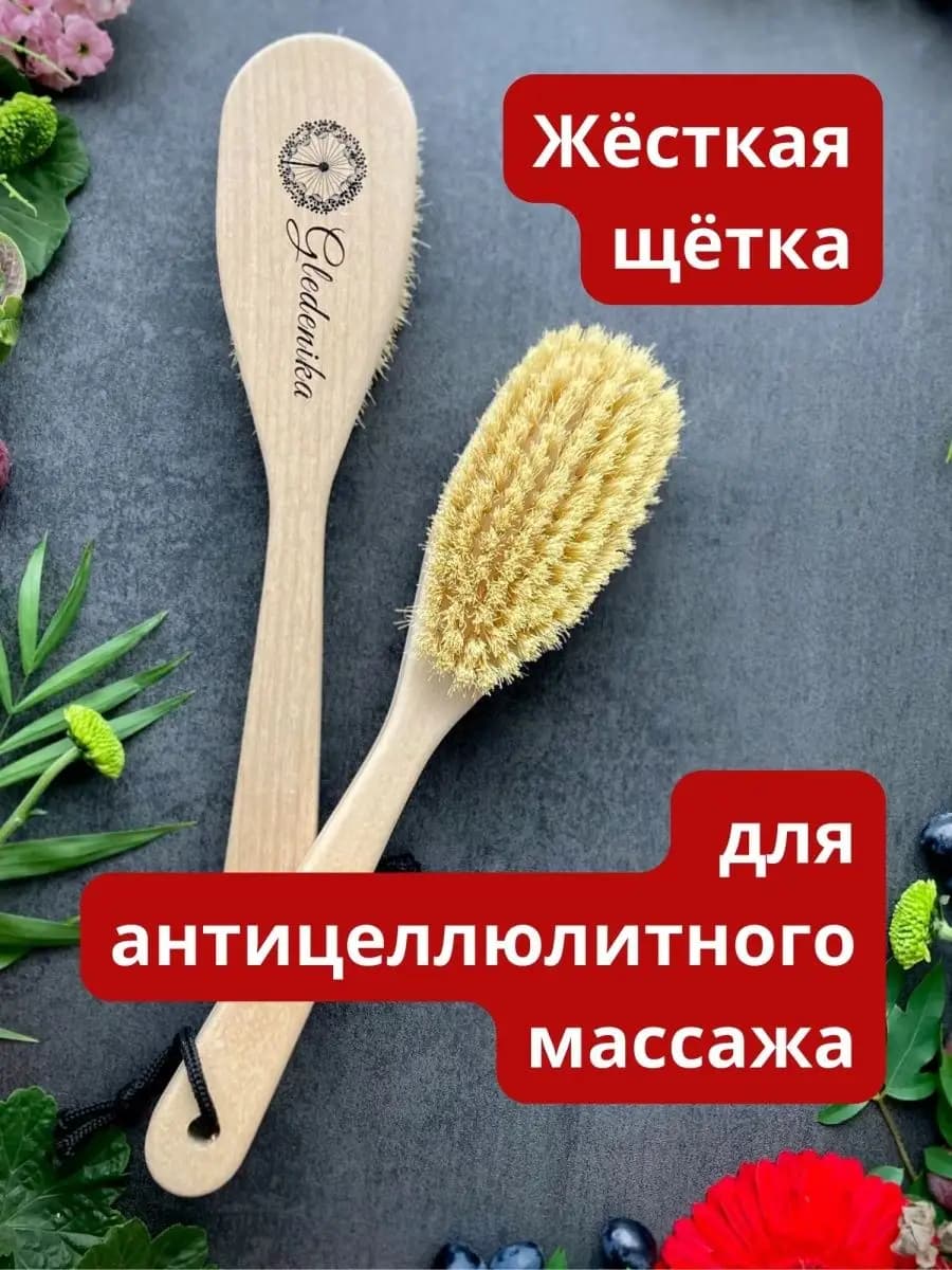 Антицеллюлитная щетка для сухого массажа тела жесткая кактус