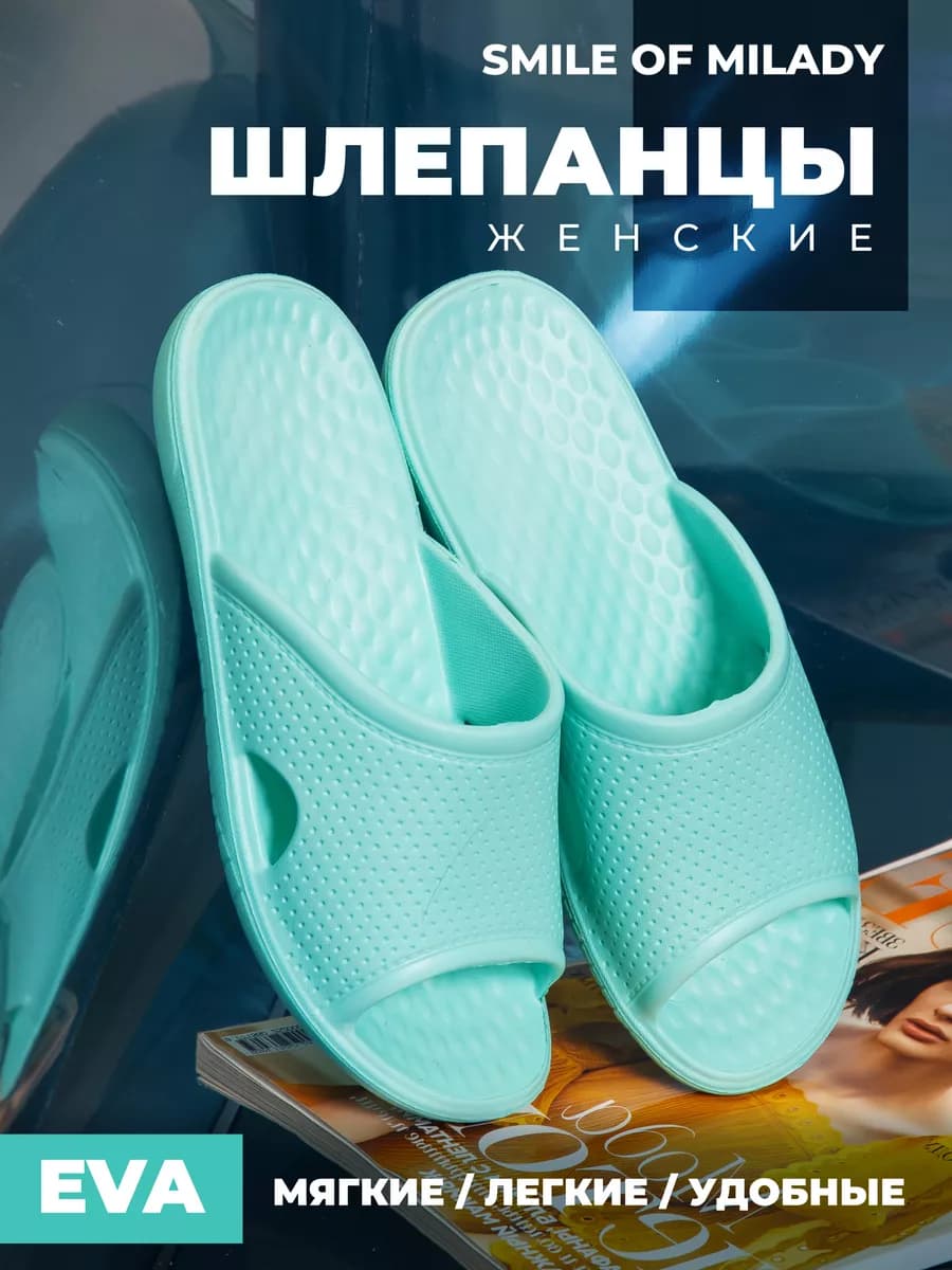 Шлепки резиновые пляжные
