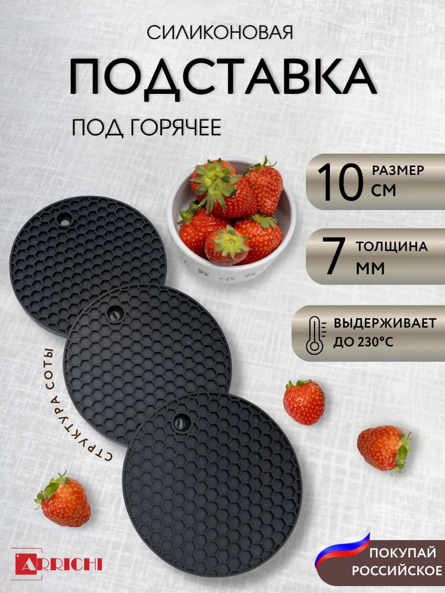 Подставка под кружку