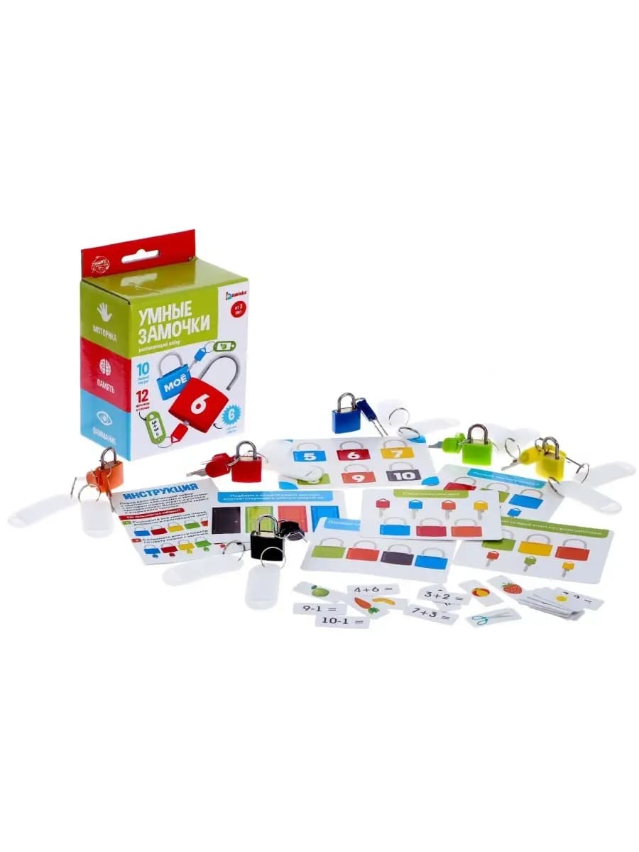 Игровой набор