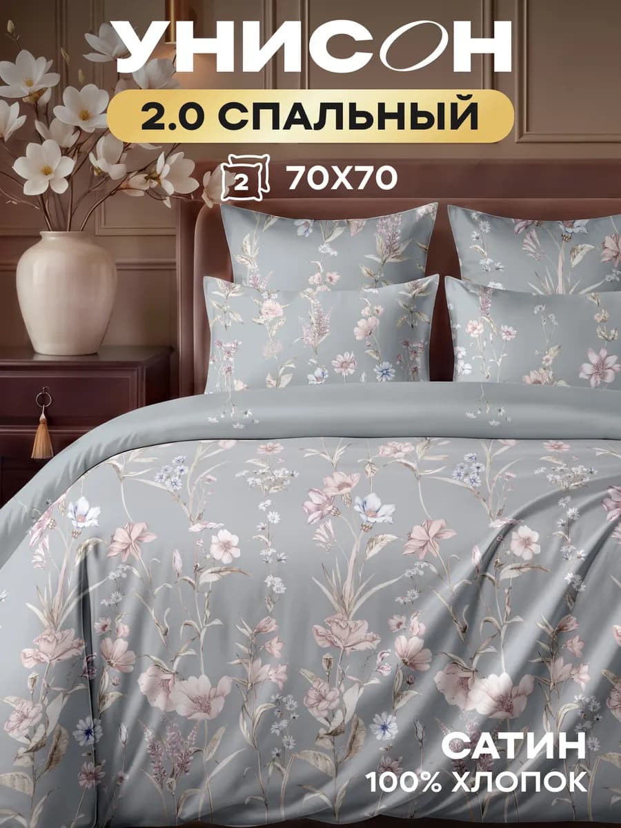 Постельное белье 2 спальное евро простыня сатин 70х70