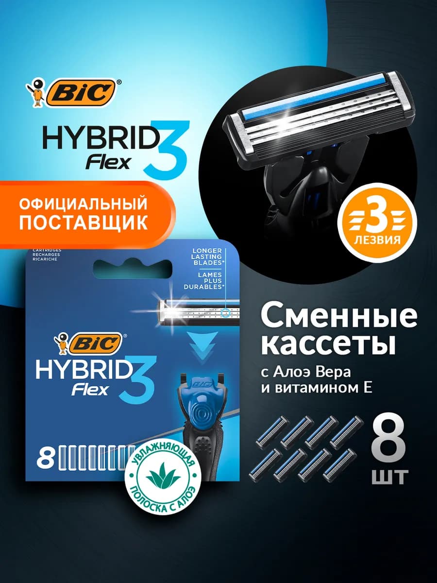 Кассеты для бритья сменные лезвия для бритвы, 8 шт