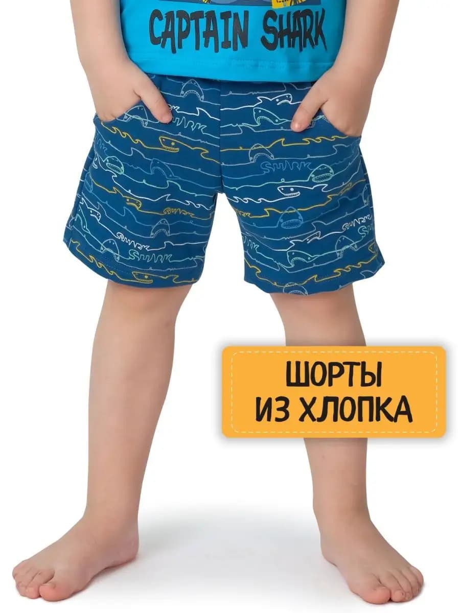 Шорты