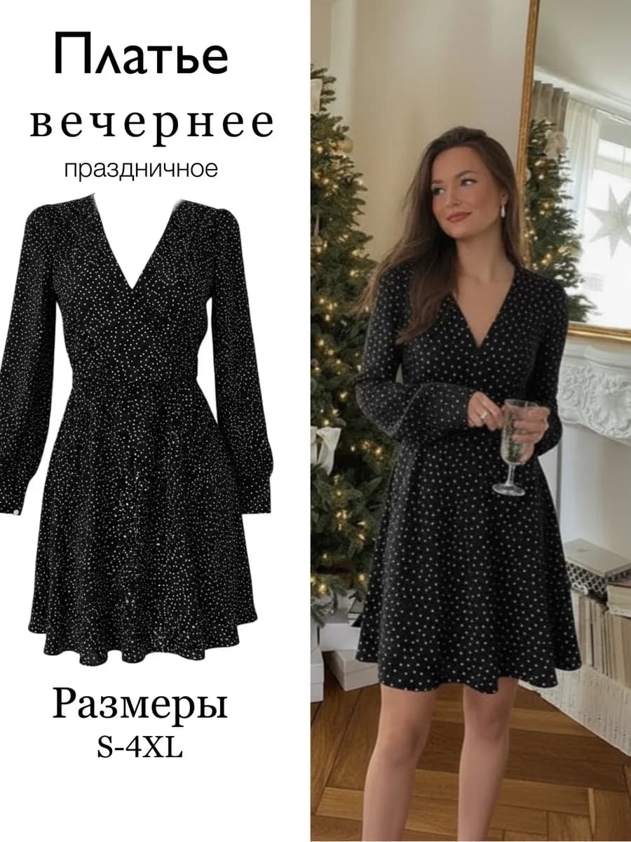 Платье новогоднее праздничное в горошек